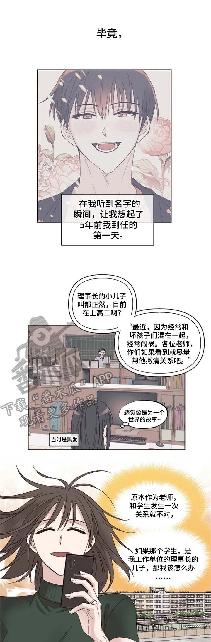 第5章：纠结