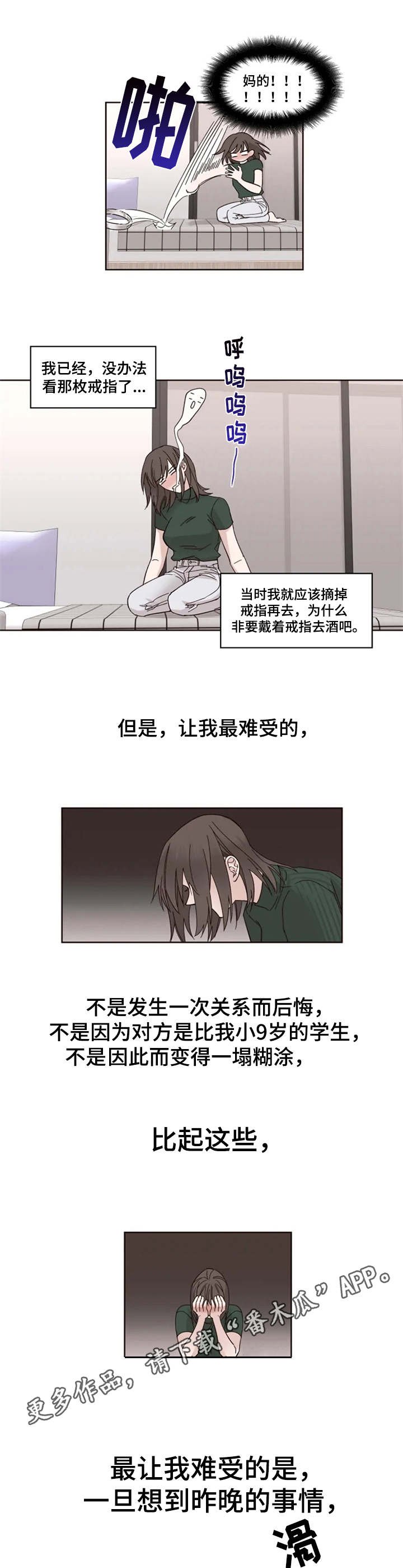 第5章：纠结