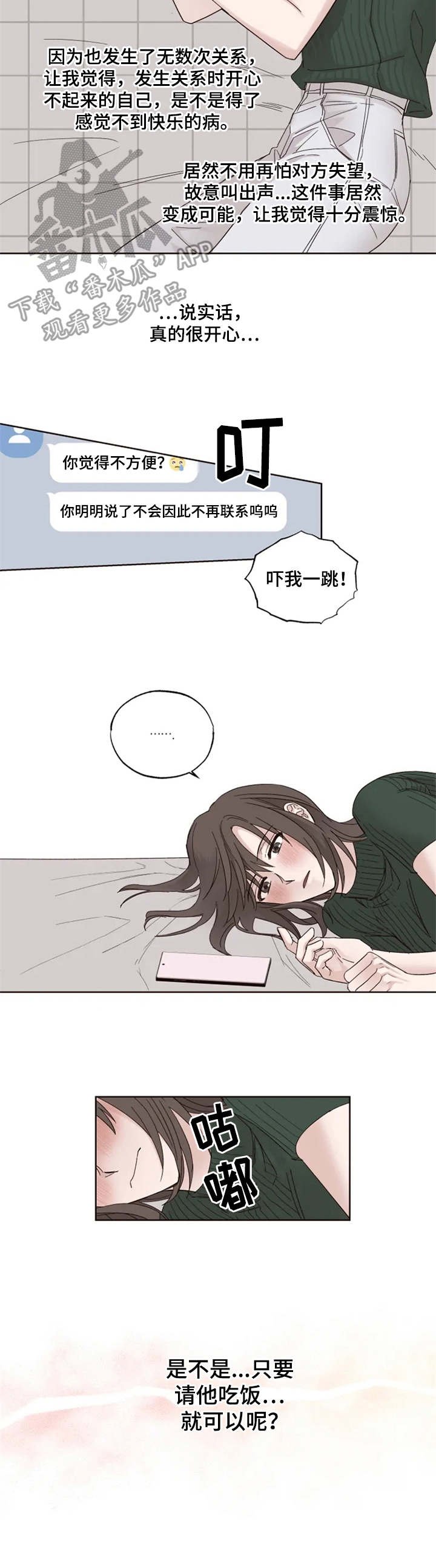 第5章：纠结
