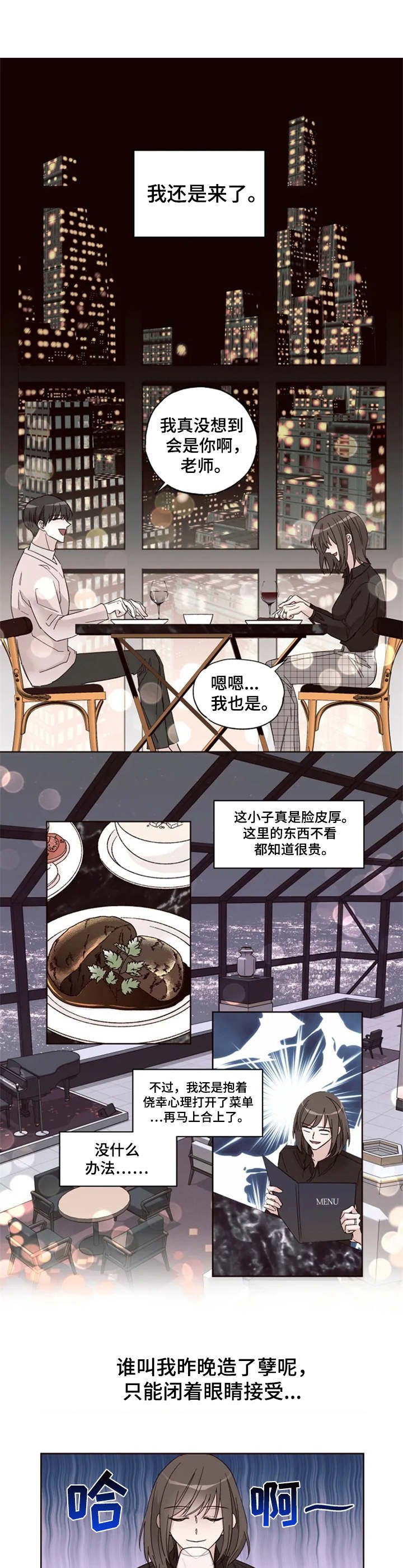 第5章：纠结