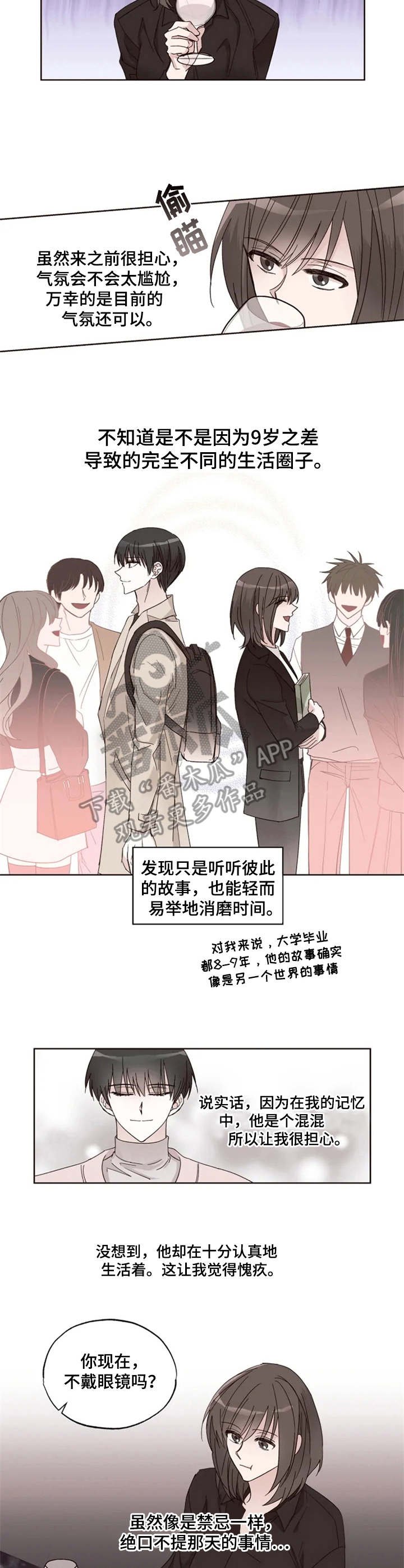 第5章：纠结