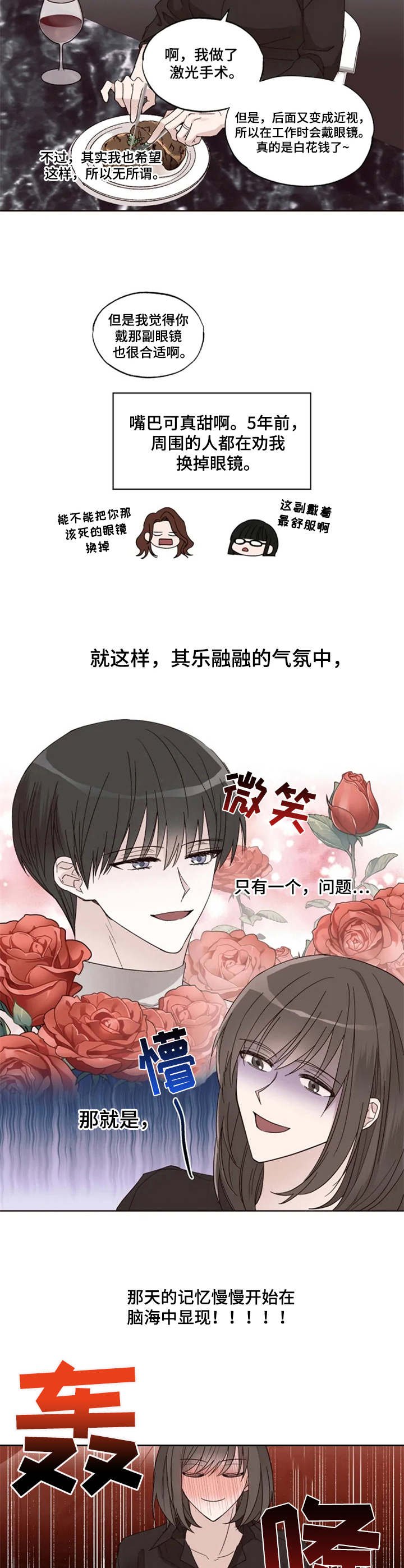 第5章：纠结