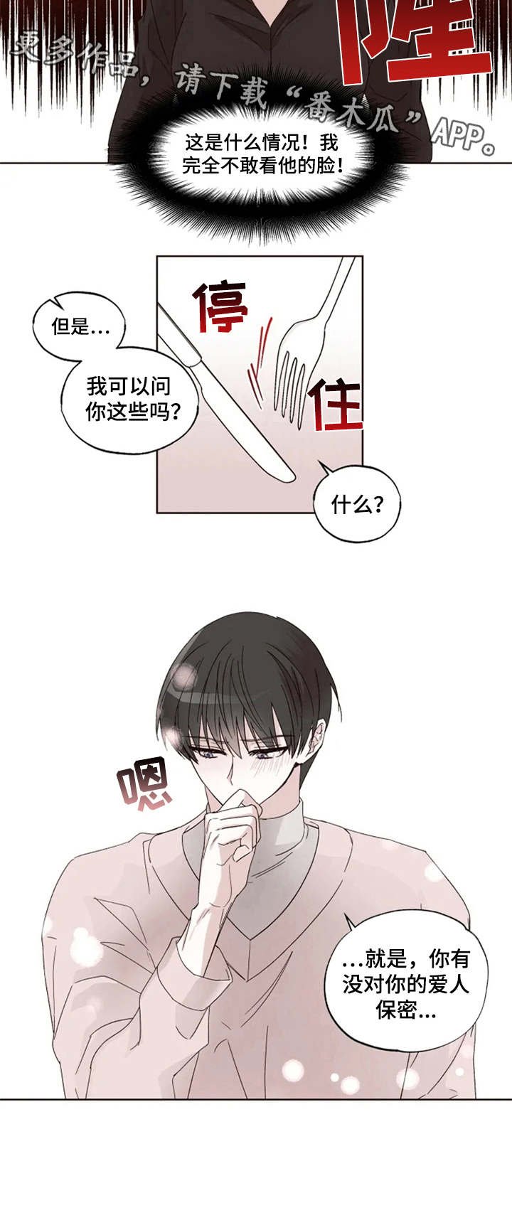 第5章：纠结
