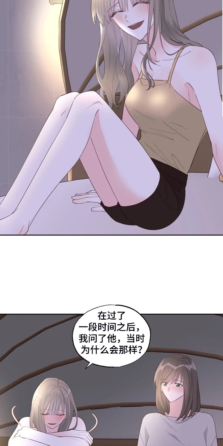第50章：为什么喜欢