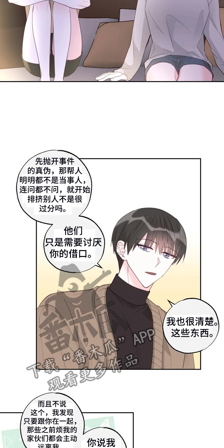 第50章：为什么喜欢