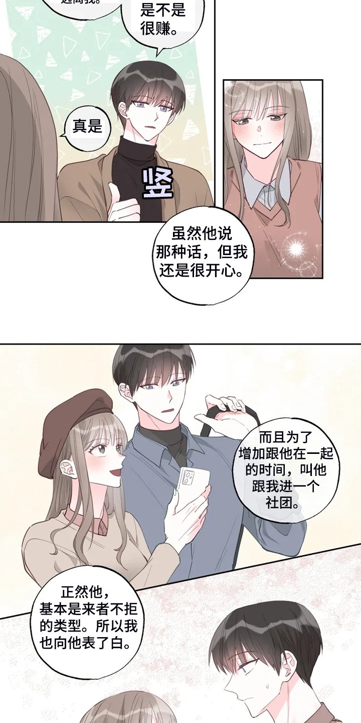 第50章：为什么喜欢