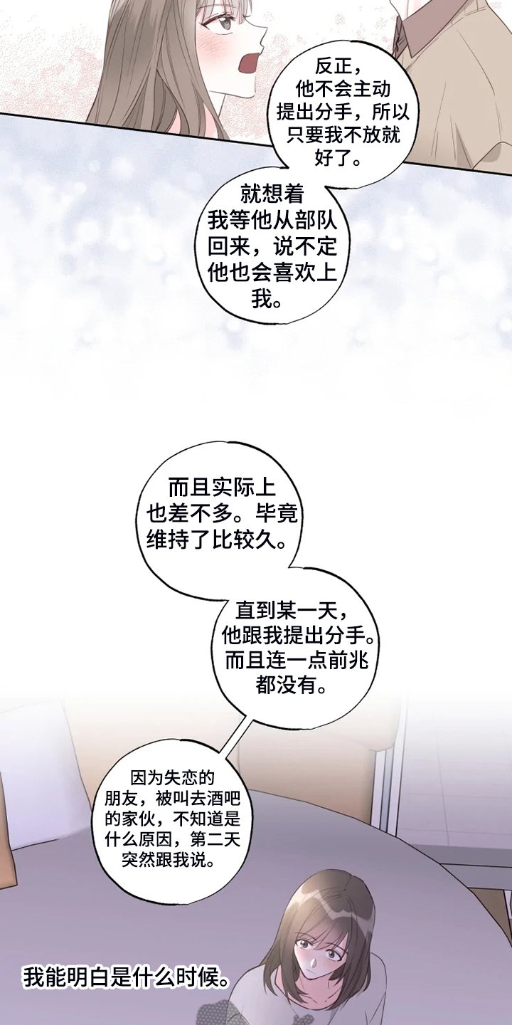 第50章：为什么喜欢