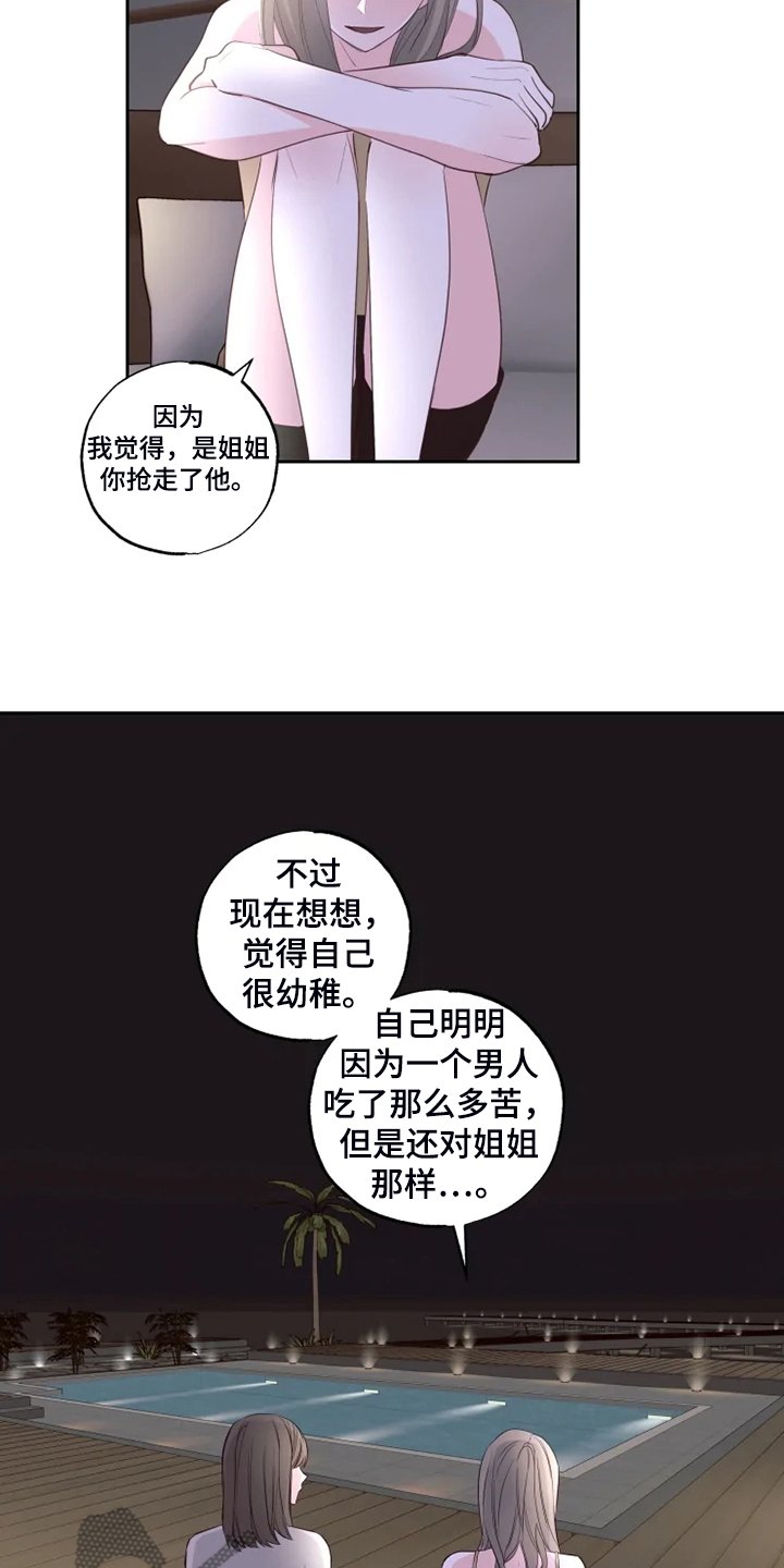 第50章：为什么喜欢