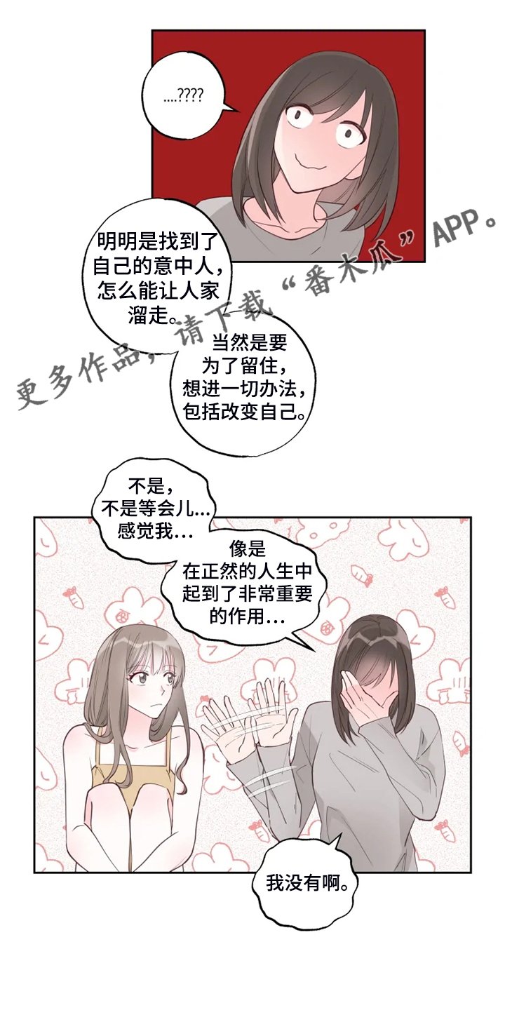 第51章：我喜欢的是你