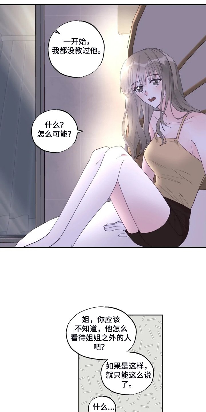 第51章：我喜欢的是你