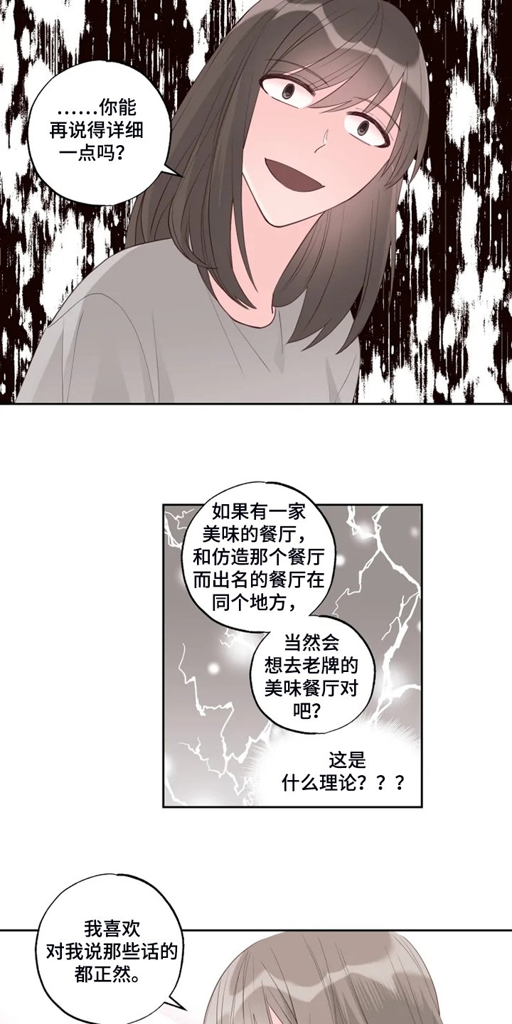 第51章：我喜欢的是你