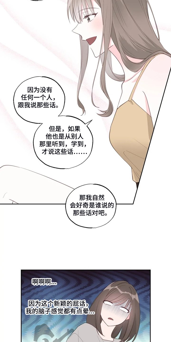 第51章：我喜欢的是你