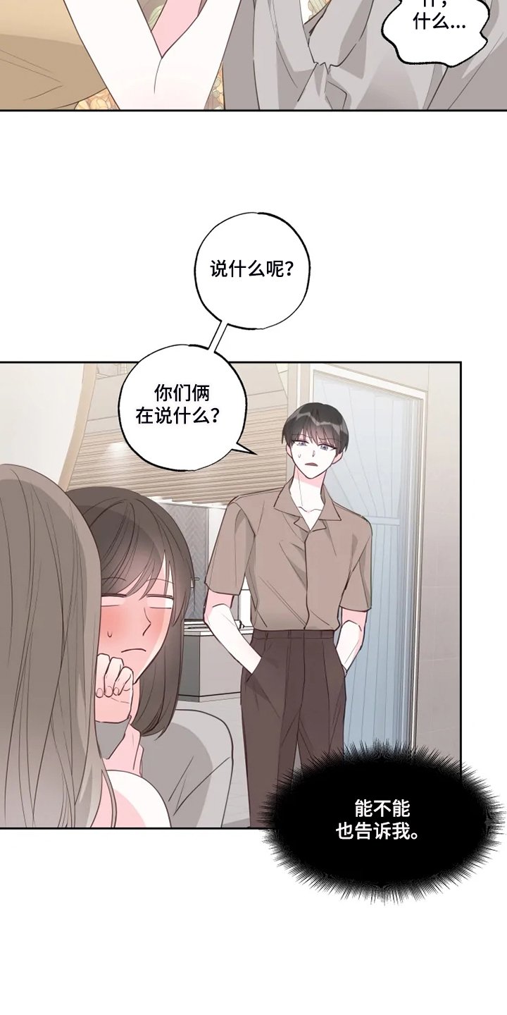 第51章：我喜欢的是你