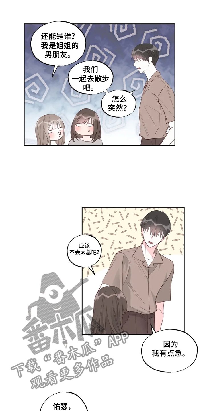 第51章：我喜欢的是你