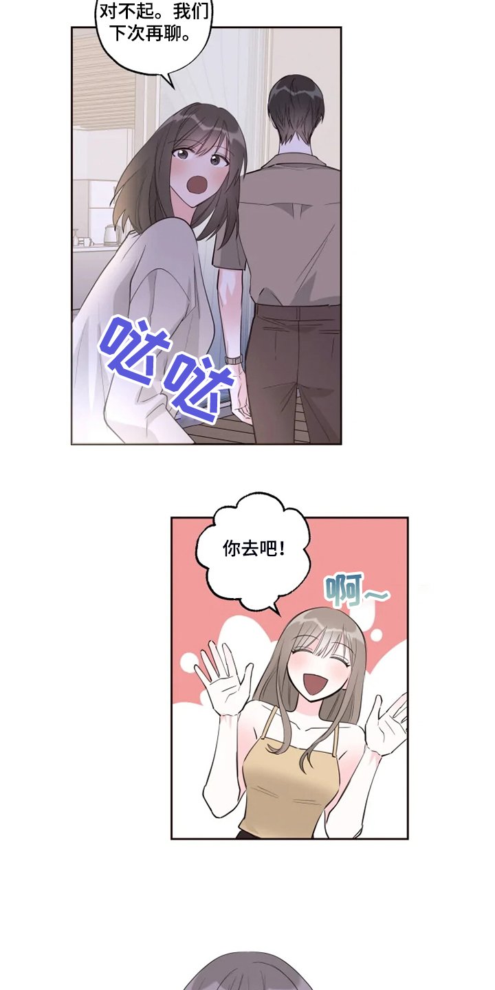 第51章：我喜欢的是你