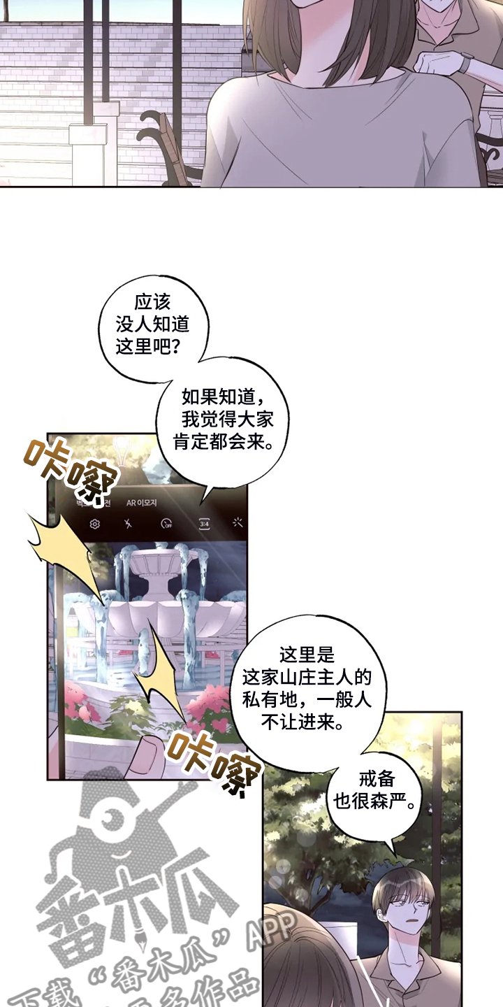 第51章：我喜欢的是你