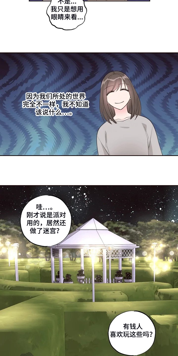 第51章：我喜欢的是你