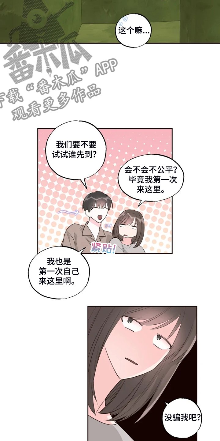 第51章：我喜欢的是你