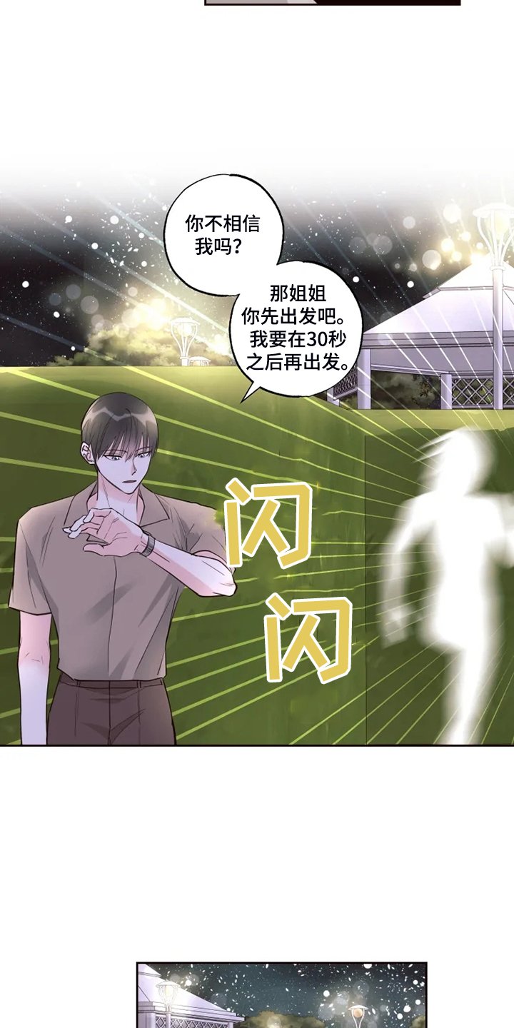 第51章：我喜欢的是你