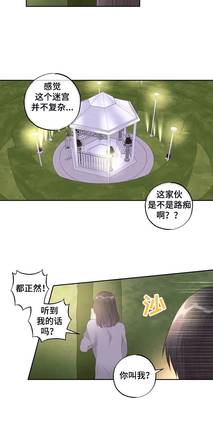 第52章：生日快乐
