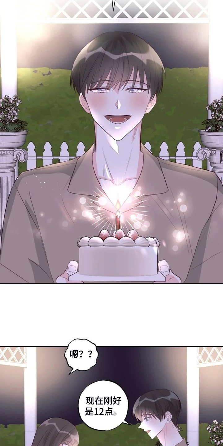 第52章：生日快乐