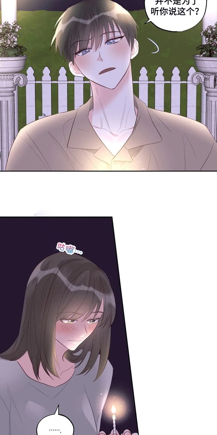 第52章：生日快乐