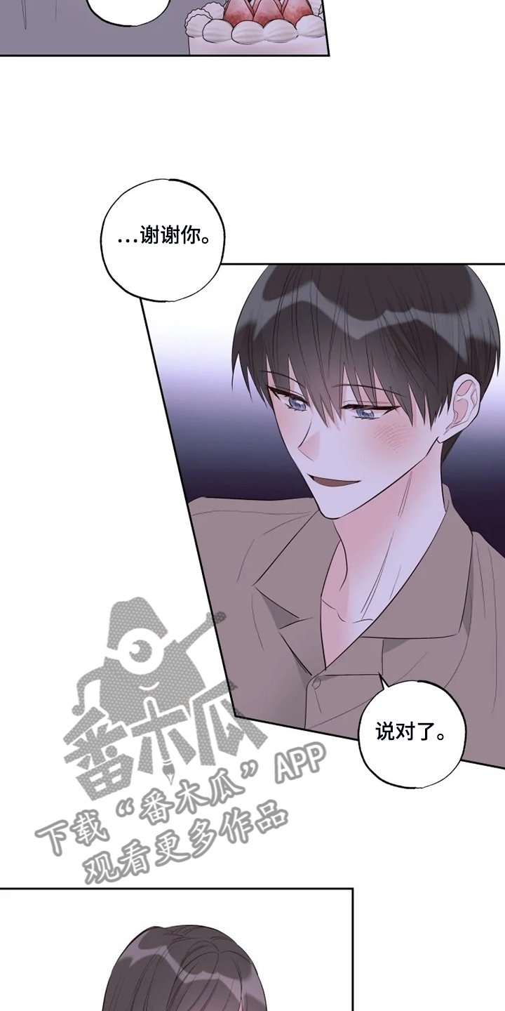 第52章：生日快乐