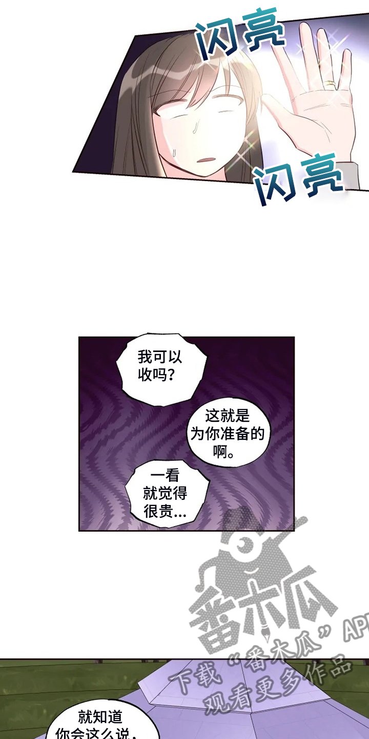 第52章：生日快乐