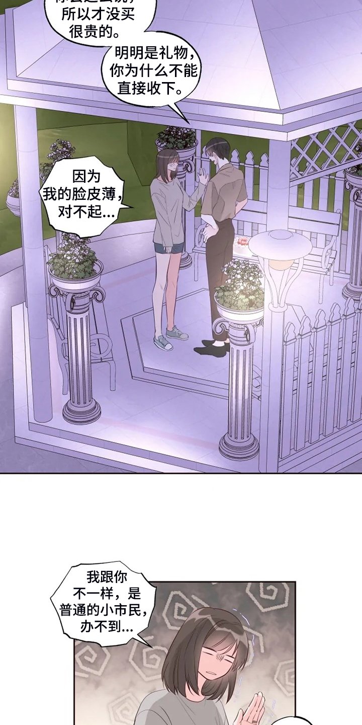 第52章：生日快乐