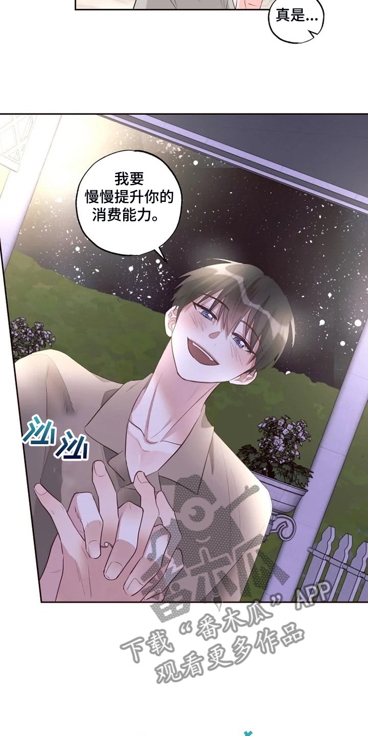 第52章：生日快乐