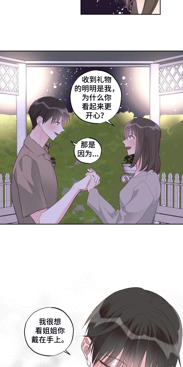 第53章：迷路了