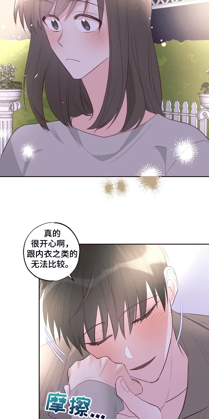 第53章：迷路了