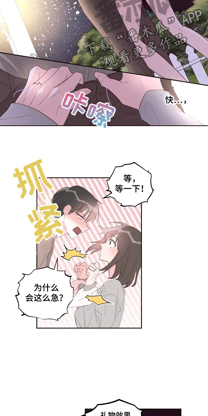 第53章：迷路了