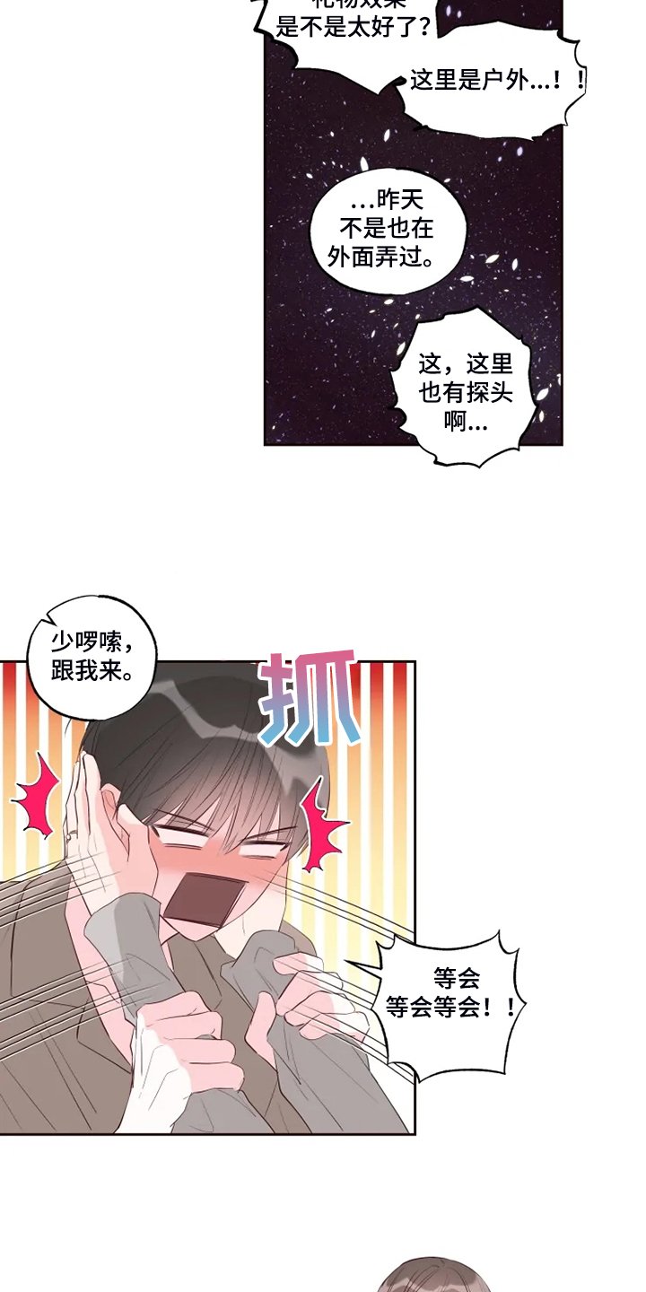 第53章：迷路了