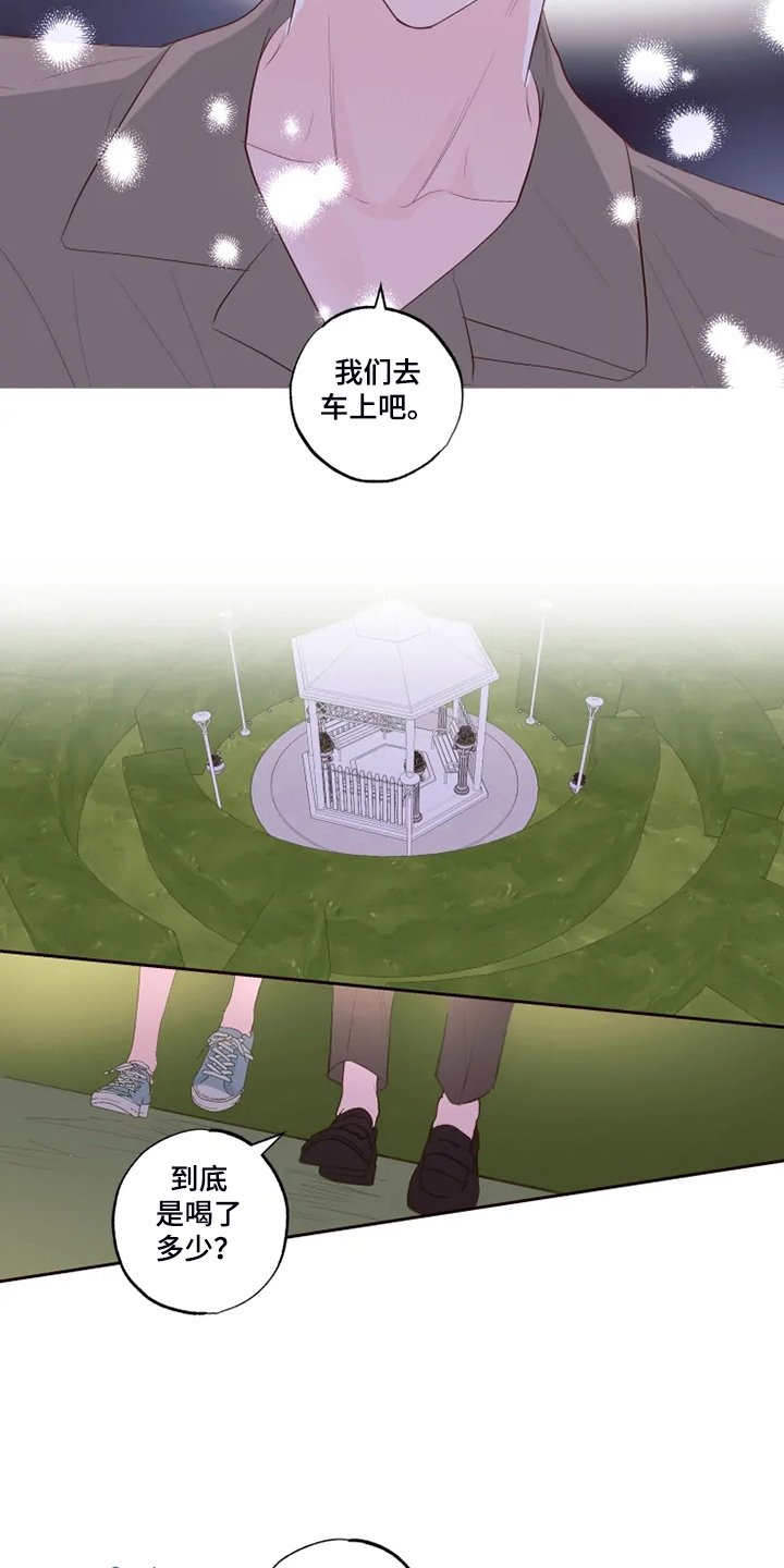 第53章：迷路了