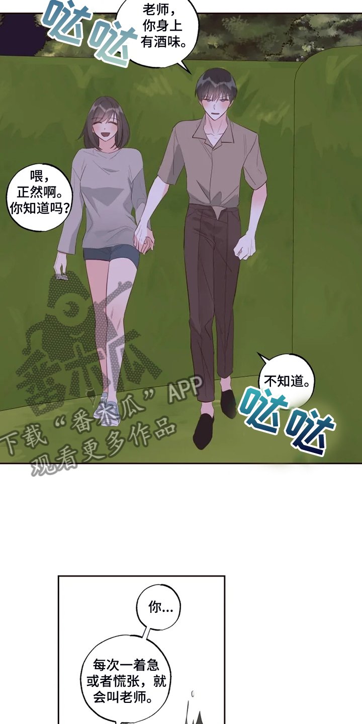 第53章：迷路了