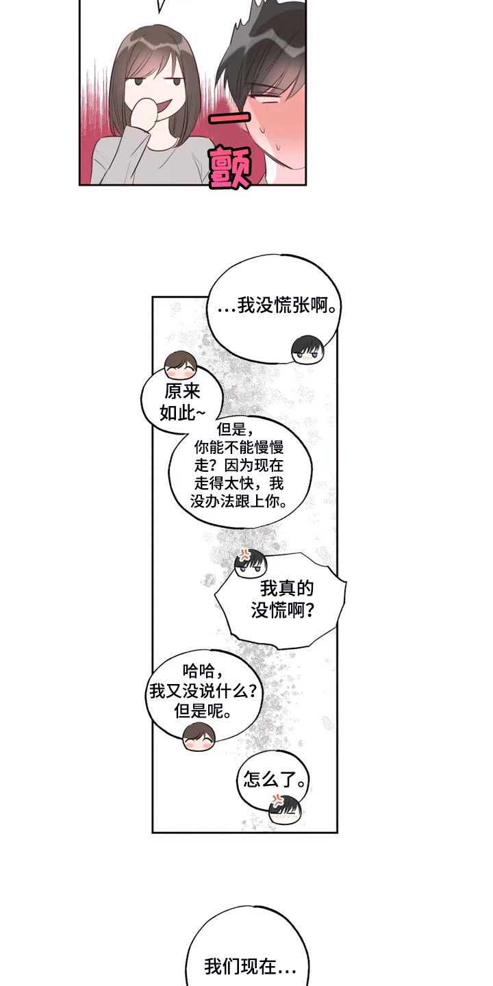 第53章：迷路了