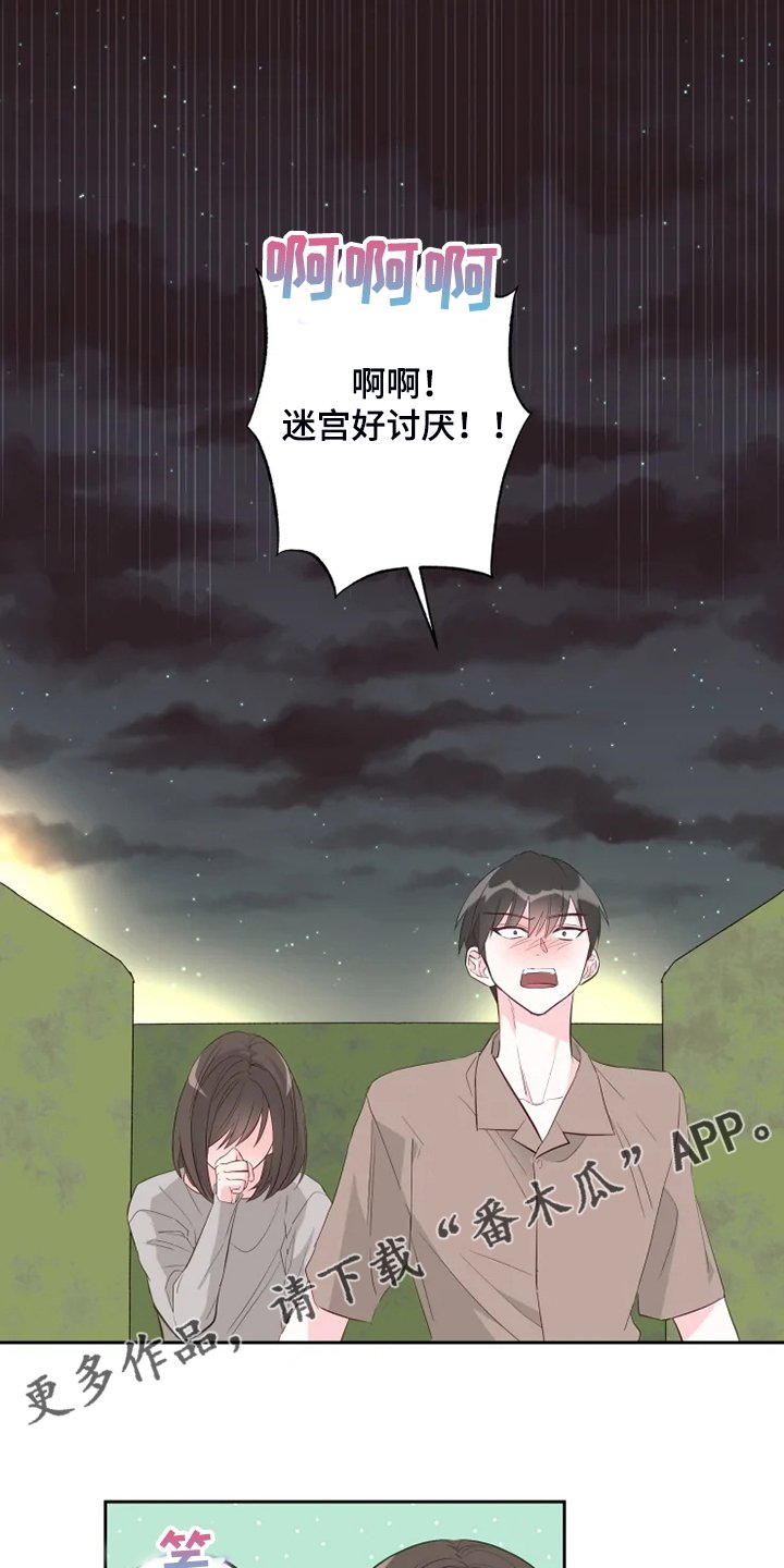 第54章：他急了