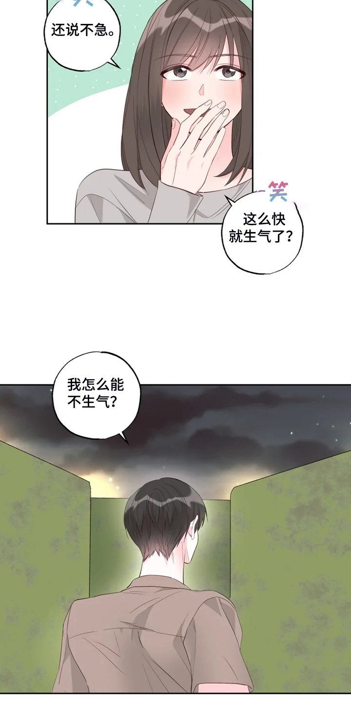 第54章：他急了