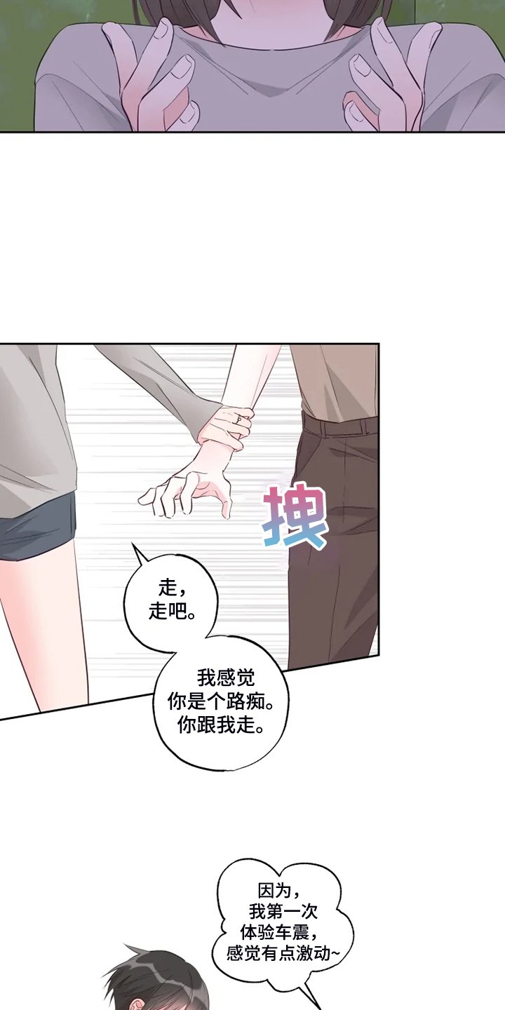 第54章：他急了