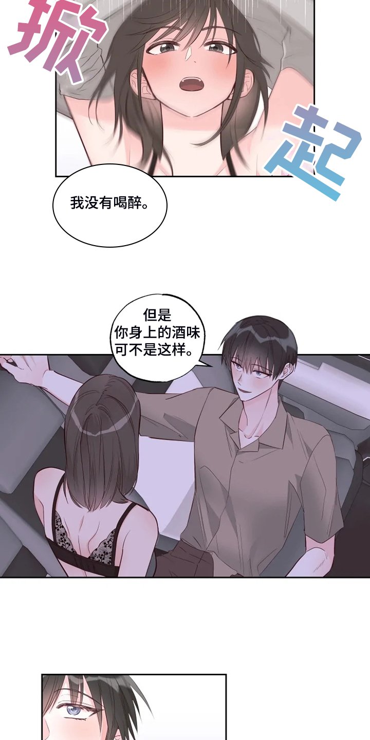 第54章：他急了