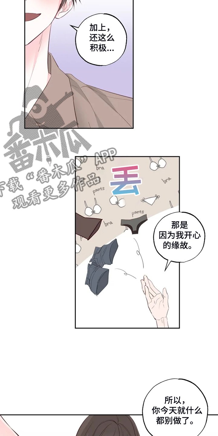 第54章：他急了