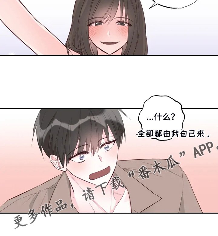 第54章：他急了