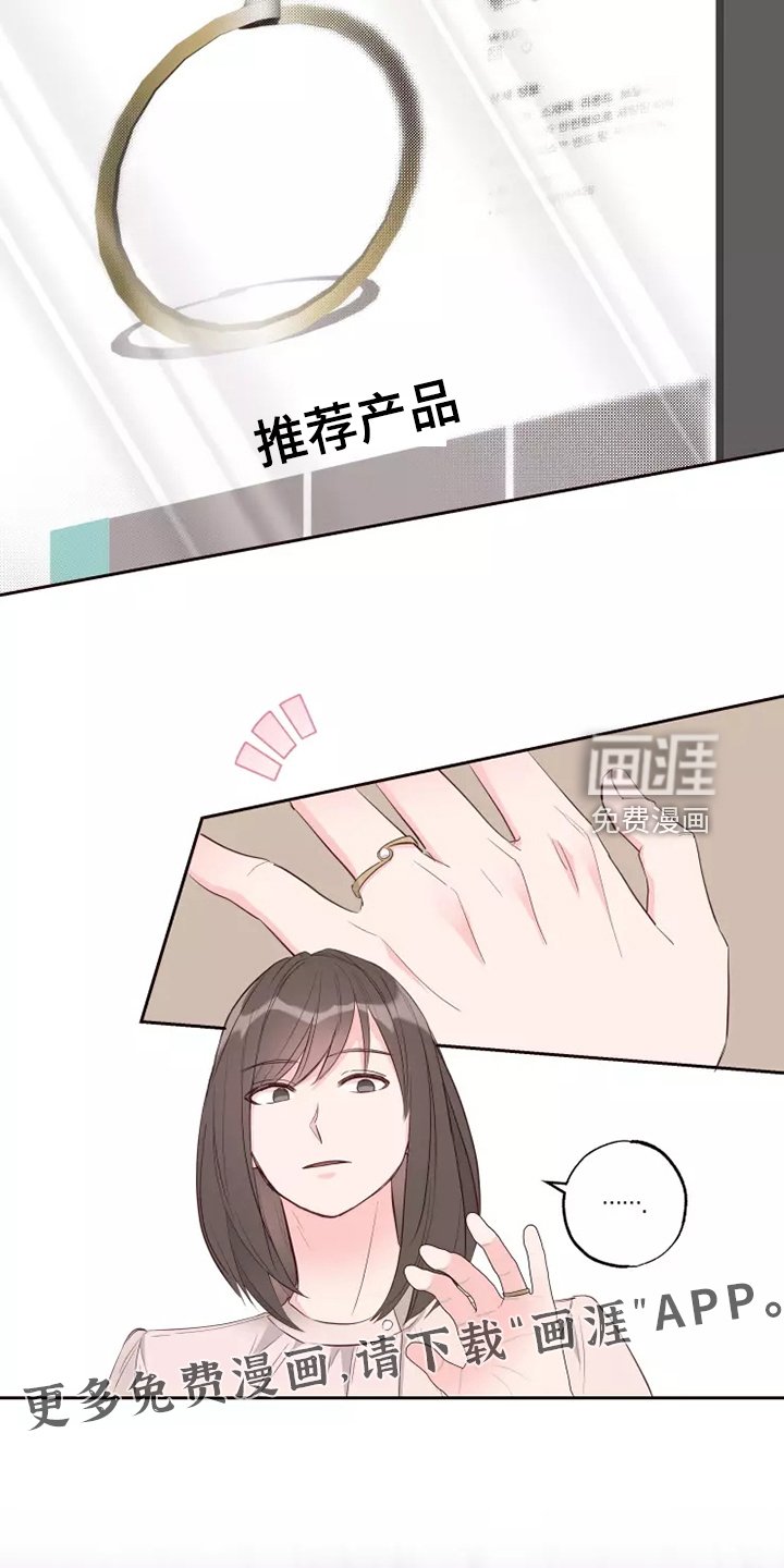 第55章：办公室八卦
