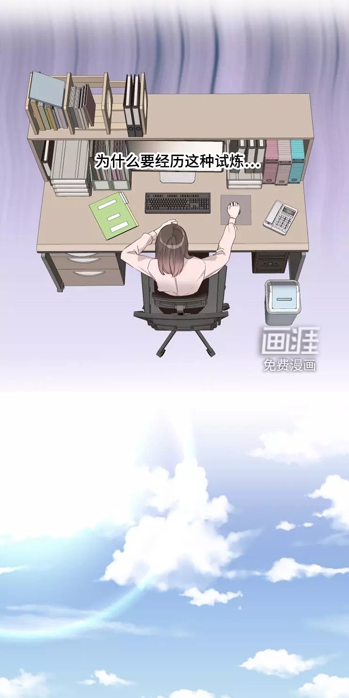 第55章：办公室八卦