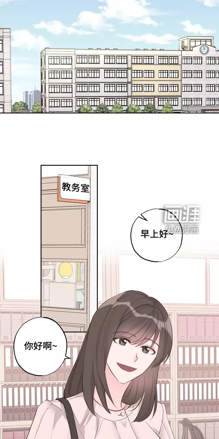 第55章：办公室八卦