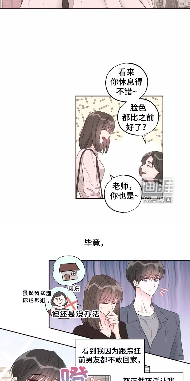 第55章：办公室八卦