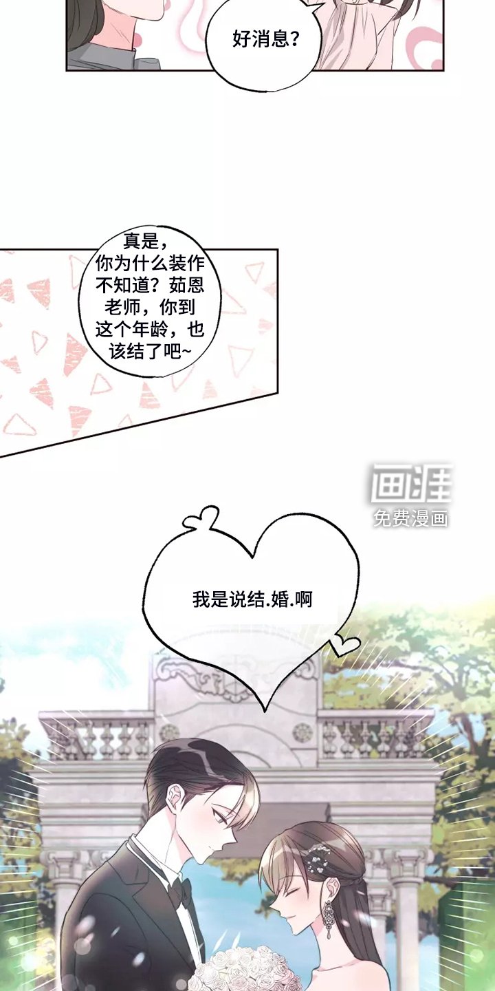 第55章：办公室八卦