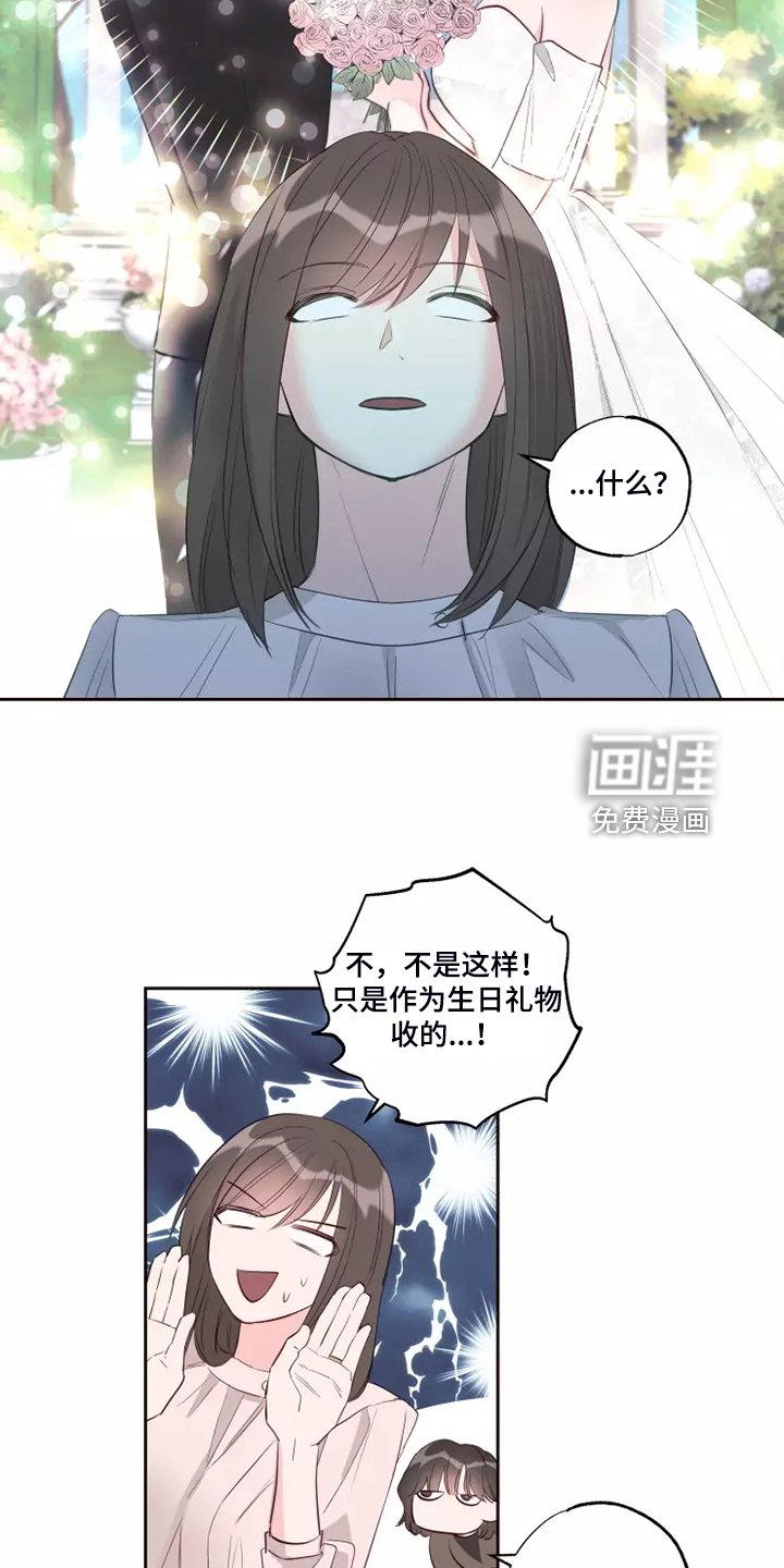 第55章：办公室八卦