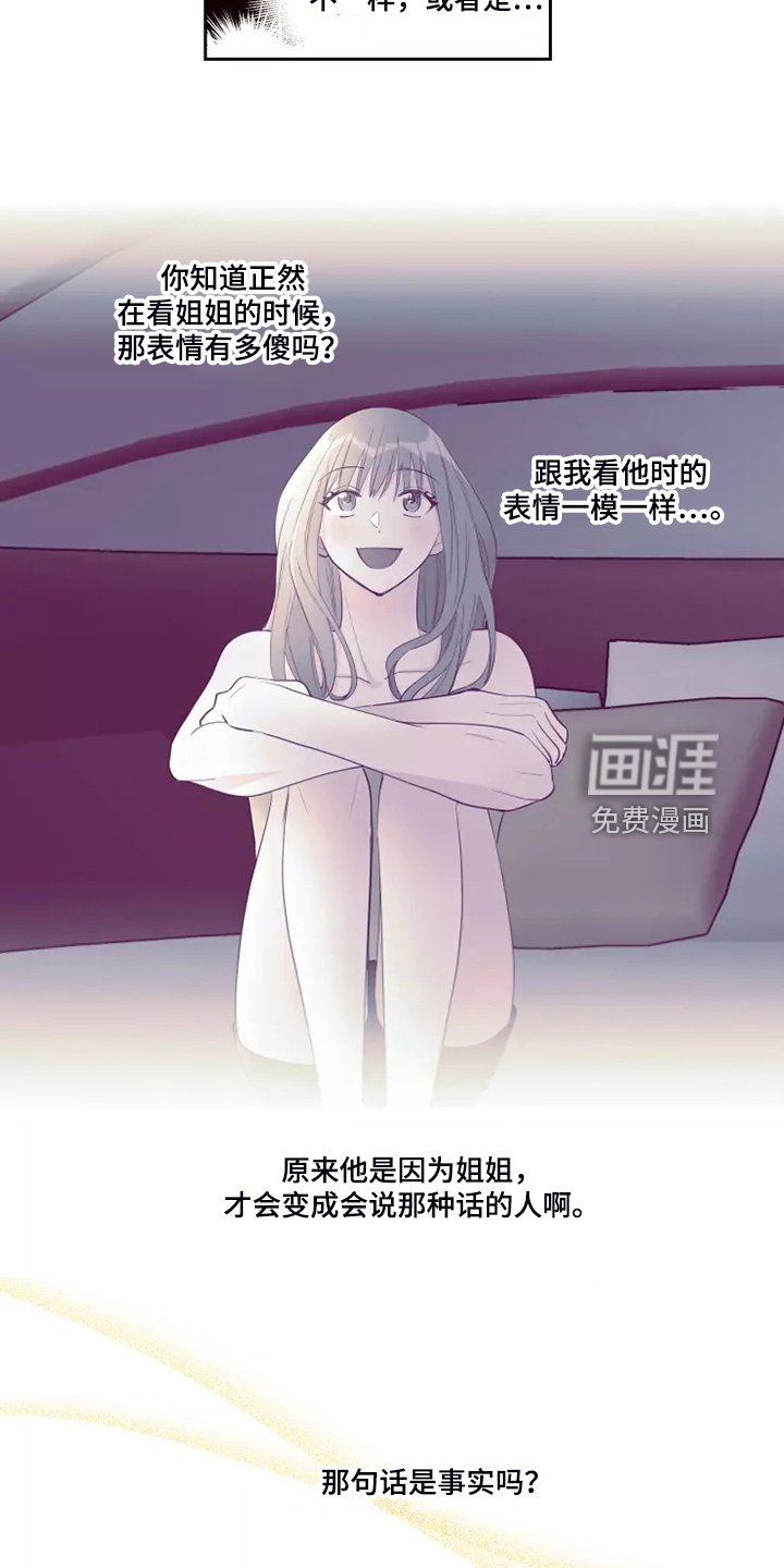 第55章：办公室八卦
